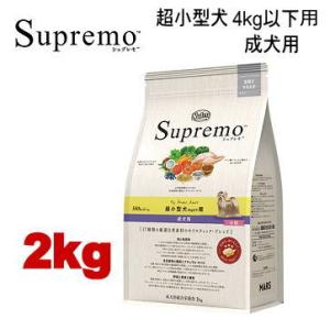 シュプレモ 3kg ニュートロ 小型犬用 成犬用 犬用 ドッグフード