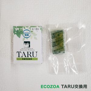 【送料無料ポスト投函】エコゾア ECOZOA 森林浴消臭剤 TARU（タル）交換用 6g｜minnaegao