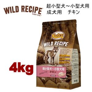 4kg ニュートロ ワイルドレシピ 超小型犬〜小型犬用 成犬用 チキン 4kg 犬用 ドッグフード ...