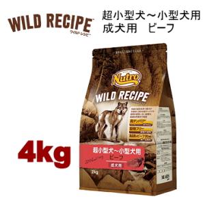 WILD RECIPE 4kg ニュートロ ワイルドレシピ 超小型犬〜小型犬用 成犬