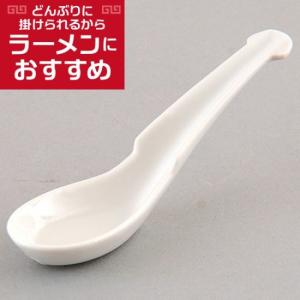 エンテック C-74 メラミン ラーメンレンゲスプーン : 厨房・Byonho