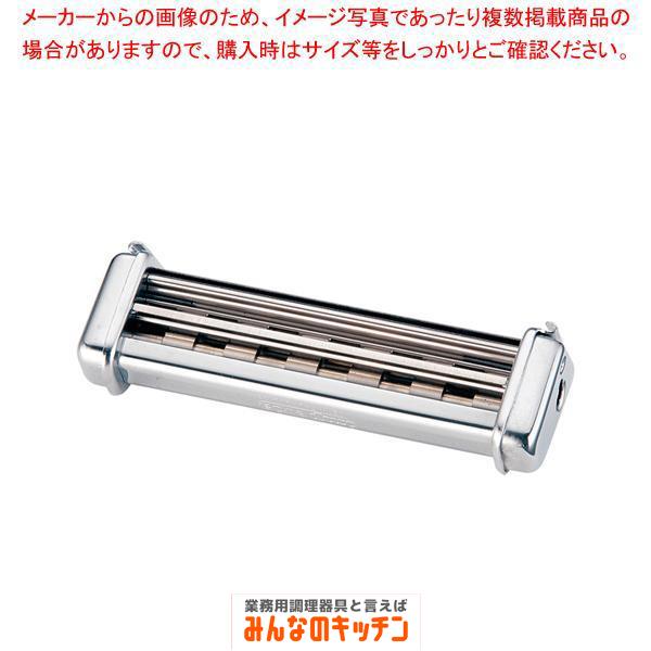 インペリアパスタマシーン SP-150用 カッター 12mm (9-0408-0207)