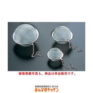 茶こし 茶漉し ステンレス製 ボール茶こし 55mm（9-0444-0502）