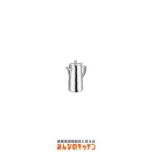 ウォーターポット MAステンレス製 1.8L(8-1905-0502）