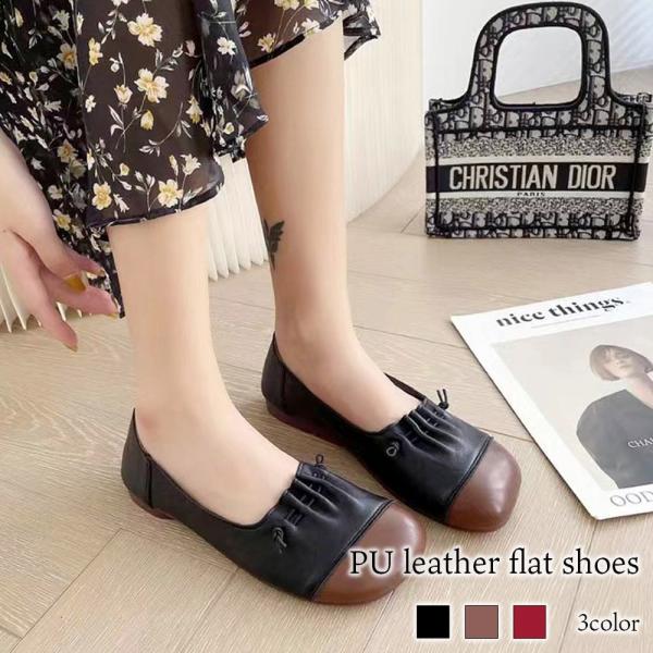 パンプス レディース PUレザーフラットシューズ ブランド 冬 歩きやすい 人気 30代 おしゃれ ...