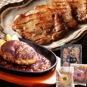 牛タン ハンバーグ 肉 詰め合わせ 牛タンづくしセット 牛タン200gと牛タン入りハ...