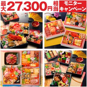 12/31お届け 27,300円相当が当たる! 福袋おせち 福袋 2024 福おせち モニターキャンペーン ガチャ ふくぶくろ おせち料理 冷凍 2023 お節｜minnanoosechi