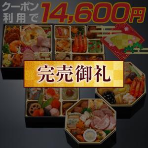 全71品 おすすめ2個セット おせち 2023 おせち料理 5人前