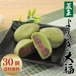 よもぎもち 2069【徳高応援プロジェクト】徳高生×よもぎ餅！～ぱくっとよもぎもっ