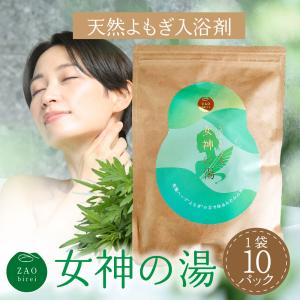 よもぎ 入浴剤 ヨモギ蒸し よもぎ風呂 湯 よもぎのお風呂 25g×5包 1袋 よもぎ 風呂 入浴剤 よもぎ蒸し ヨモギの