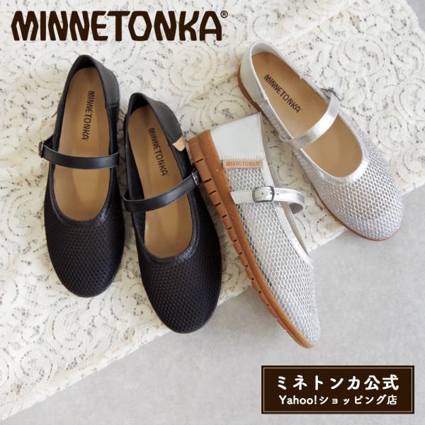 【特典付き】ミネトンカ公式 MINNETONKA 【25M01】メッシュフラットシューズ バレエシュ...