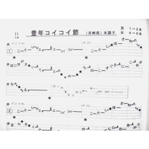 民謡★五線譜♪10集セット10％OFF～e7楽譜/三味線/歌詞/上達/練習/尺八 日本の民謡 五線譜」尺八曲集〜唄いやすい楽譜〜民謡/唄譜/教本/歌詞