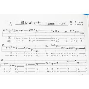 民謡★歌い易い五線譜♪10集セット10％OFF～e47 楽譜/指導/節回し/入門 日本の民謡 五線譜」初級・桜花集(第2版)〜唄いやすい楽譜〜民謡/唄