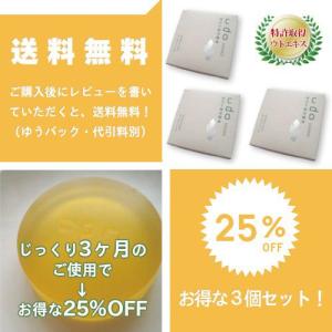 ウドエッセンス洗顔石鹸 100g 「四万十育ちのウド石鹸」 お得な3個セット 30%OFF  シミ対策用 スキンケア 石けん｜Mino