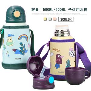 子供用水筒 ステンレスボトル 3way 水筒 500ml 600ml 保冷 保温 真空断熱 ワンタッチ 直飲み コップ カバー付き ストロー付き 肩掛｜minoaka