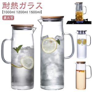 耐熱ガラス 耐熱 1.5L コーヒーポット ピッチャー 直火可 コーヒーサーバー 冷水筒 1.5L おしゃれ 水差し ガラス急須 ガラスポット ティ