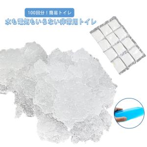 防災セット 凝固剤のみ 消臭 100回分！簡易トイレ 非常用トイレ 防災用品 防災グッズ ポータブルトイレ 携帯トイレ 災害用トイレ 非常時 トイレ｜minoaka