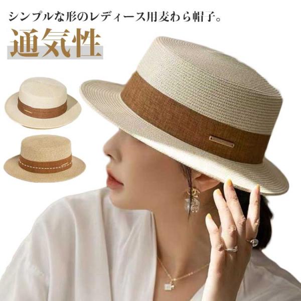 麦わら帽子 レディース カンカン帽 ストローハット 帽子 ハット 春夏秋 むぎわら帽子 ハット スト...