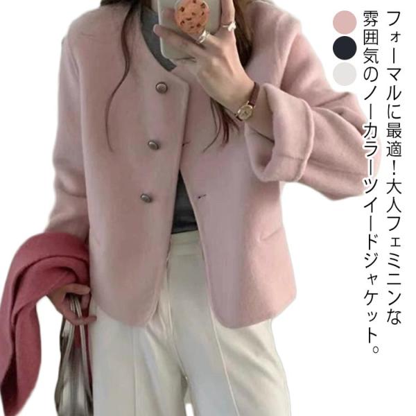 ツイードジャケット レディース ノーカラージャケット ノーカラー きれいめ 大きいサイズ 長袖 ライ...