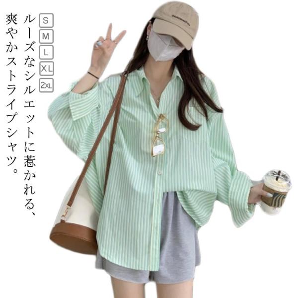 ストライプシャツ 長袖 レディース ルーズ オーバーサイズ シャツ カジュアル トップス ゆったり ...
