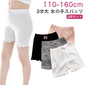 スパッツ 3点セット 子供用 体操着 スパッチ 110cm-150cm インナーウエア ペチパンツ 安全パンツ オーバーパンツ 3点セット 子供 14｜minoaka