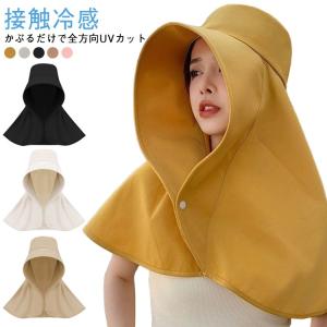 日除け帽子 遮光 UVカット レディース つば広...の商品画像
