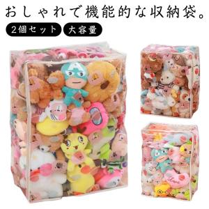 2個セット ぬいぐるみ収納袋 おもちゃ収納 ぬ...の詳細画像5