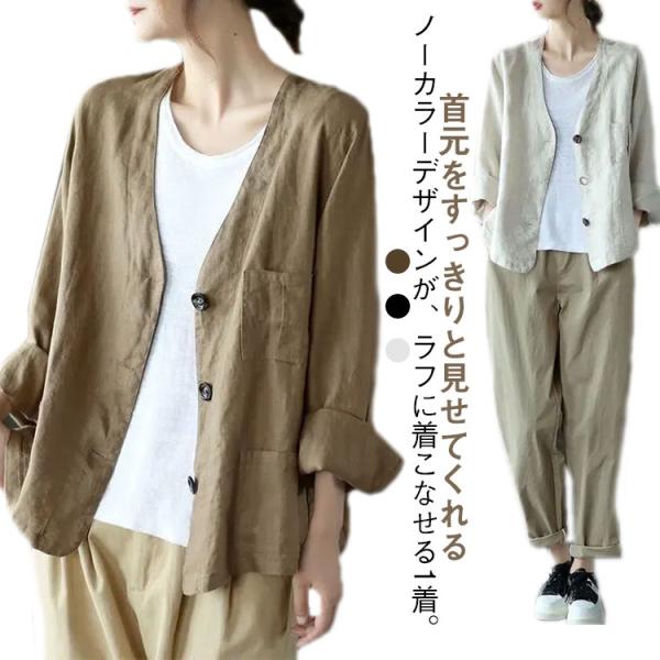 サマージャケット ノーカラージャケット 綿麻ジャケット カーディガン リネンジャケット 襟なし アウ...