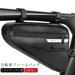 自転車 フレームバッグ バッグ 大容量 反射加工 自転車 バッグ トップチューブバッグ トライアングル型 フロントチューブバッグ 三角バッグ フロント｜minoaka