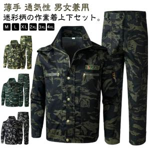 E/Cリップストップ 航空自衛隊 デジタル 迷彩 作業服 : 迷彩専門店