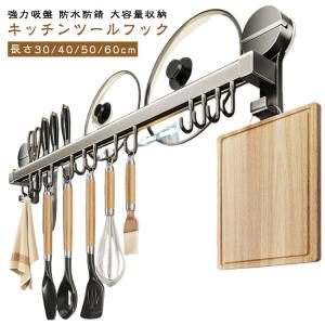 aninako キッチンツールフック ウォールフック フック 壁 傷つけない