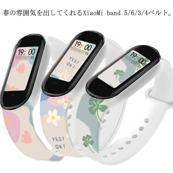Xiaomi Mi Band 3 4 5 6 交換ベルト スマートウォッチ 交換バンド TPU シャ...