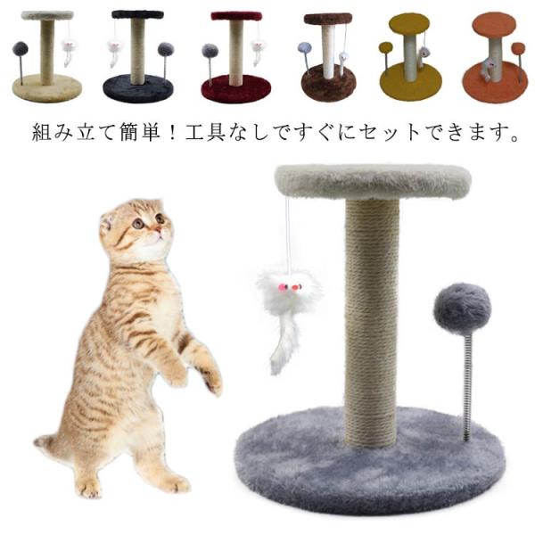 キャットタワー ベッド 猫のおもちゃ 爪とぎ 夏冬 猫用 ミニ 猫タワー 組立て簡単 小型 子猫 省...