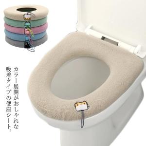 セット 2点セット 便座シート モダニスト おしゃれ トイレカバー 便座シート 吸着 貼るだけ 厚手 滑り止め｜minoaka