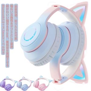 送料無料 2023年進級版 Bluetooth ヘッドホン マイク付き 高音質 猫耳付き ワイヤレスヘッドフォン LED付き ヘッドセット 重低音 折｜minoaka
