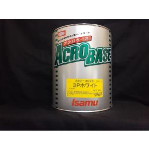 アクロベース 220-3023 クリアレスホワイト二液型 3.5L : 見延商店