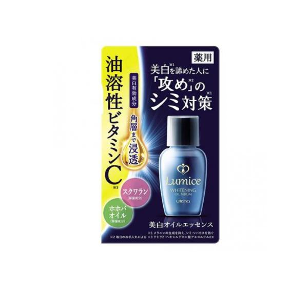 ルミーチェ 美白オイルエッセンス 30mL (1個)