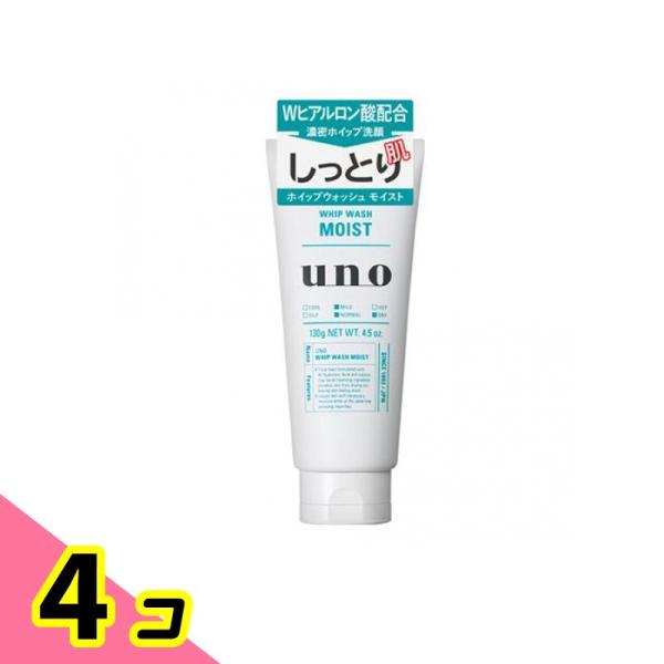 UNO(ウーノ) ホイップウォッシュ モイスト 130g 4個セット