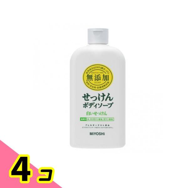 ミヨシ石鹸 無添加ボディソープ 白いせっけん 400mL 4個セット