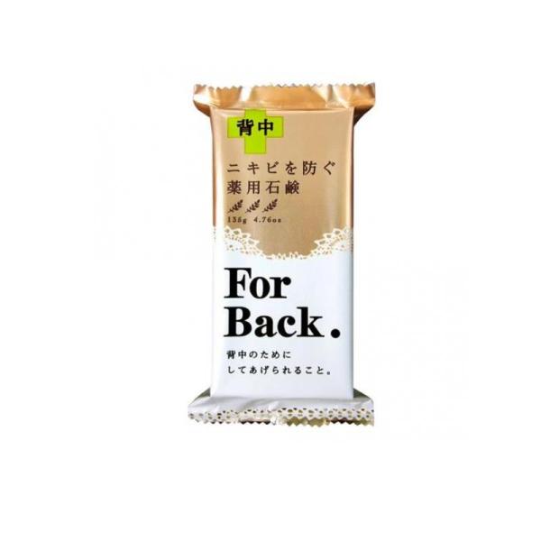 ペリカン 薬用石鹸 ForBack.(フォーバック) 135g (1個)