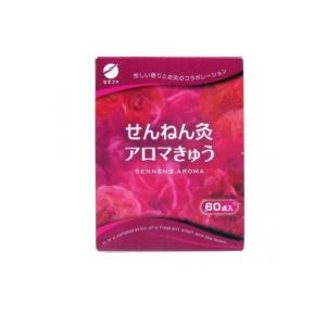 せんねん灸 アロマきゅう お試しタイプ 20点 : くすりのレデイハート