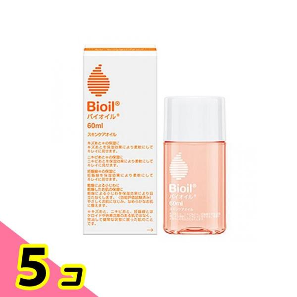 Bioil(バイオイル) 60mL 5個セット