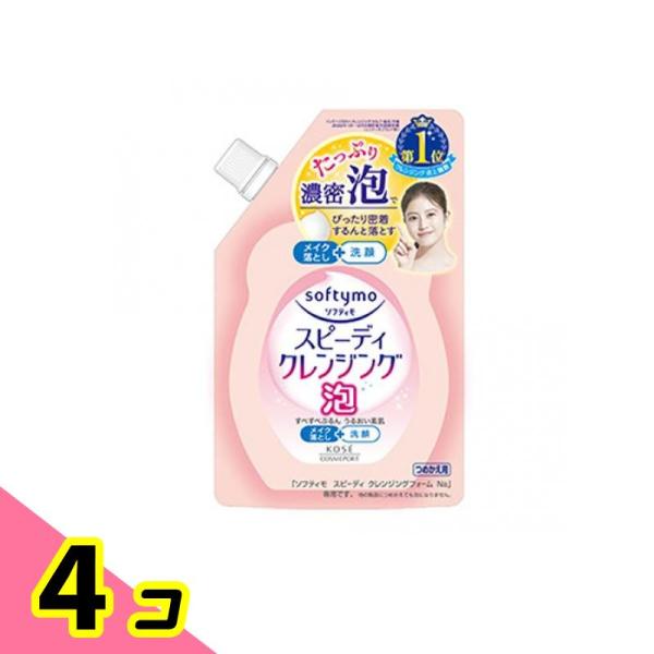 ソフティモ スピーディ クレンジングフォーム 170mL (詰め替え用) 4個セット