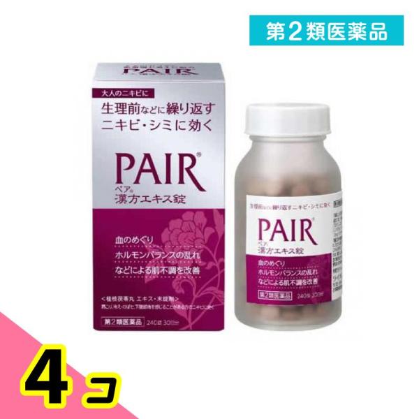 第２類医薬品 ペア漢方エキス錠 240錠 漢方薬 ニキビ ホルモンバランス 湿疹 ライオン 4個セッ...