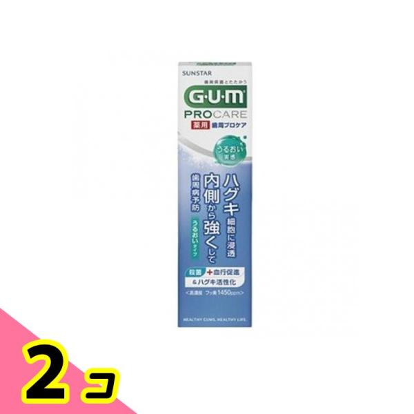 GUM ガム歯周プロケア ペースト うるおいタイプ 85g 2個セット