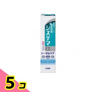システマ （ライオン システマEX メディカルクールセット 143g×3本+30g