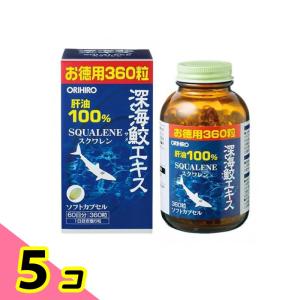 スクワラミン含有 鮫生肝エキス 深海力（うみのちから）（49.5g