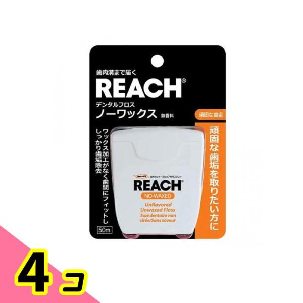 REACH(リーチ) デンタルフロス ノーワックス 50m 4個セット