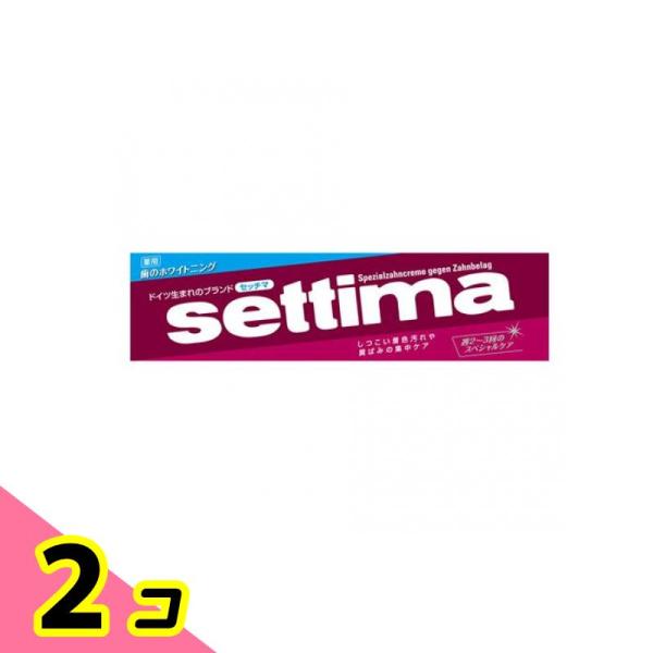 セッチマ はみがき スペシャル 120g 歯磨き粉 着色汚れ 黄ばみ 薬用 2個セット