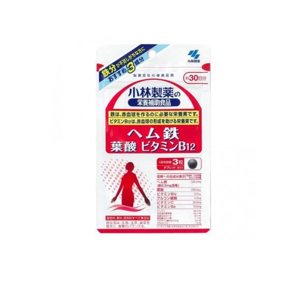 小林製薬の栄養補助食品 ヘム鉄 葉酸 ビタミンB12 90粒 ((約30日分)) (1個)